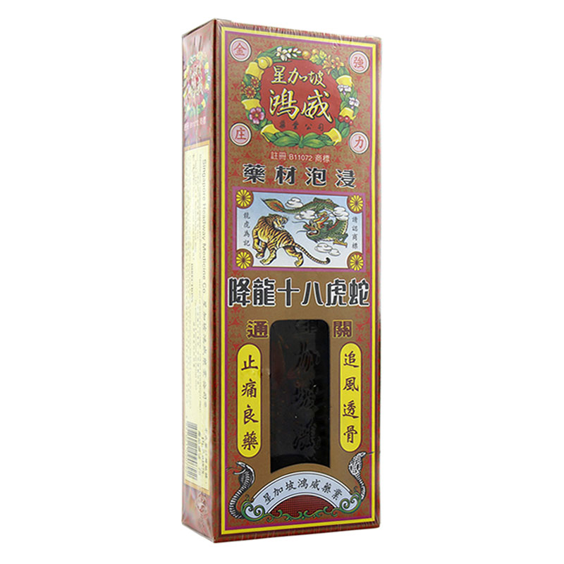 香港星加坡 鸿威 降龙千里追风油 40ml