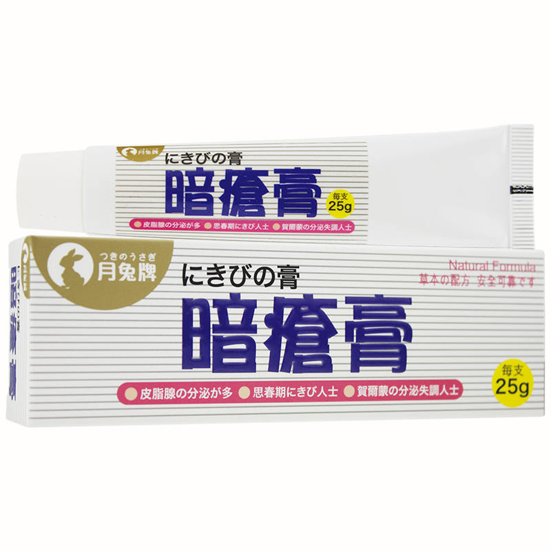日本月兔牌暗疮膏 25g