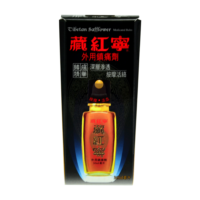 香港健络通藏红宁外用镇痛剂  30ml